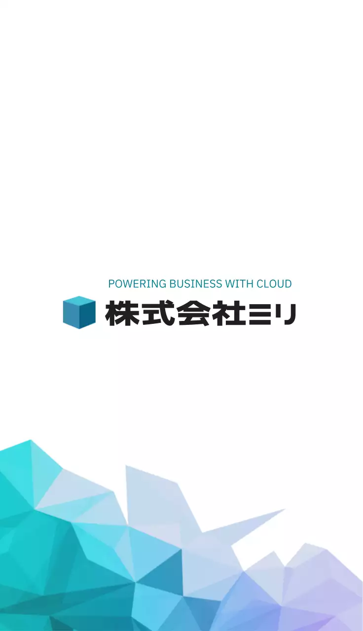 青 シンプル ビジネス 名刺 ポリゴン