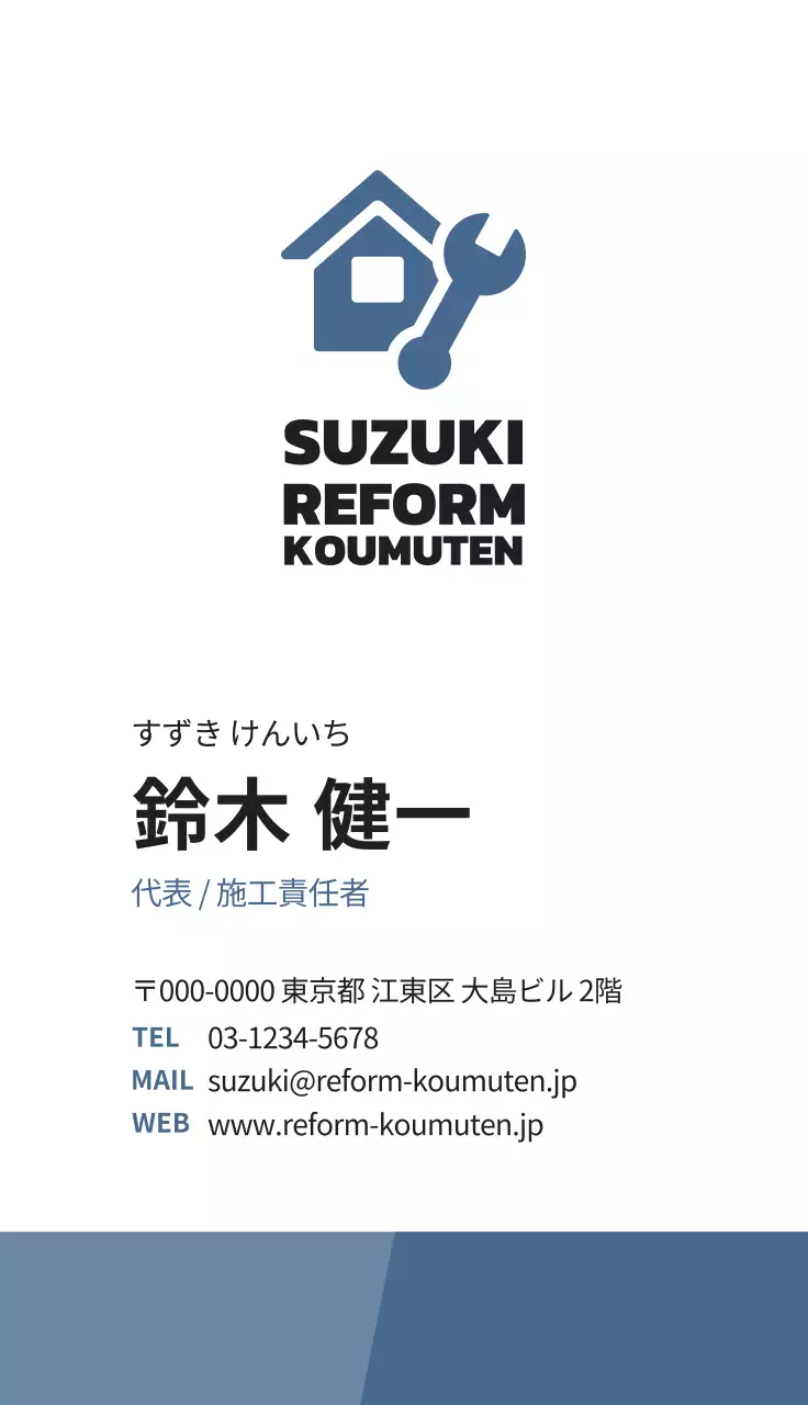 青 シンプル 名刺 建設業界ポイント