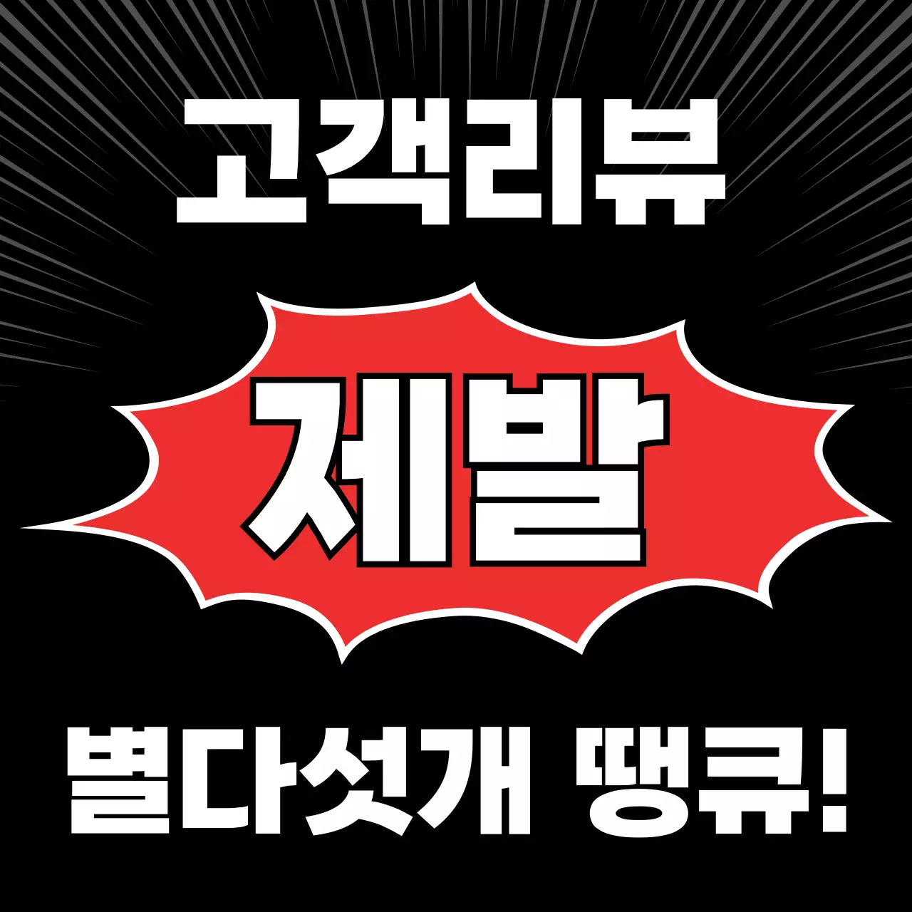 검정 대비 직장인 광고