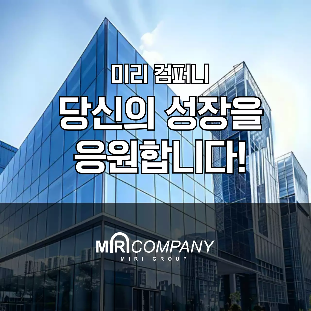 하늘색 모던 비즈니스 홍보