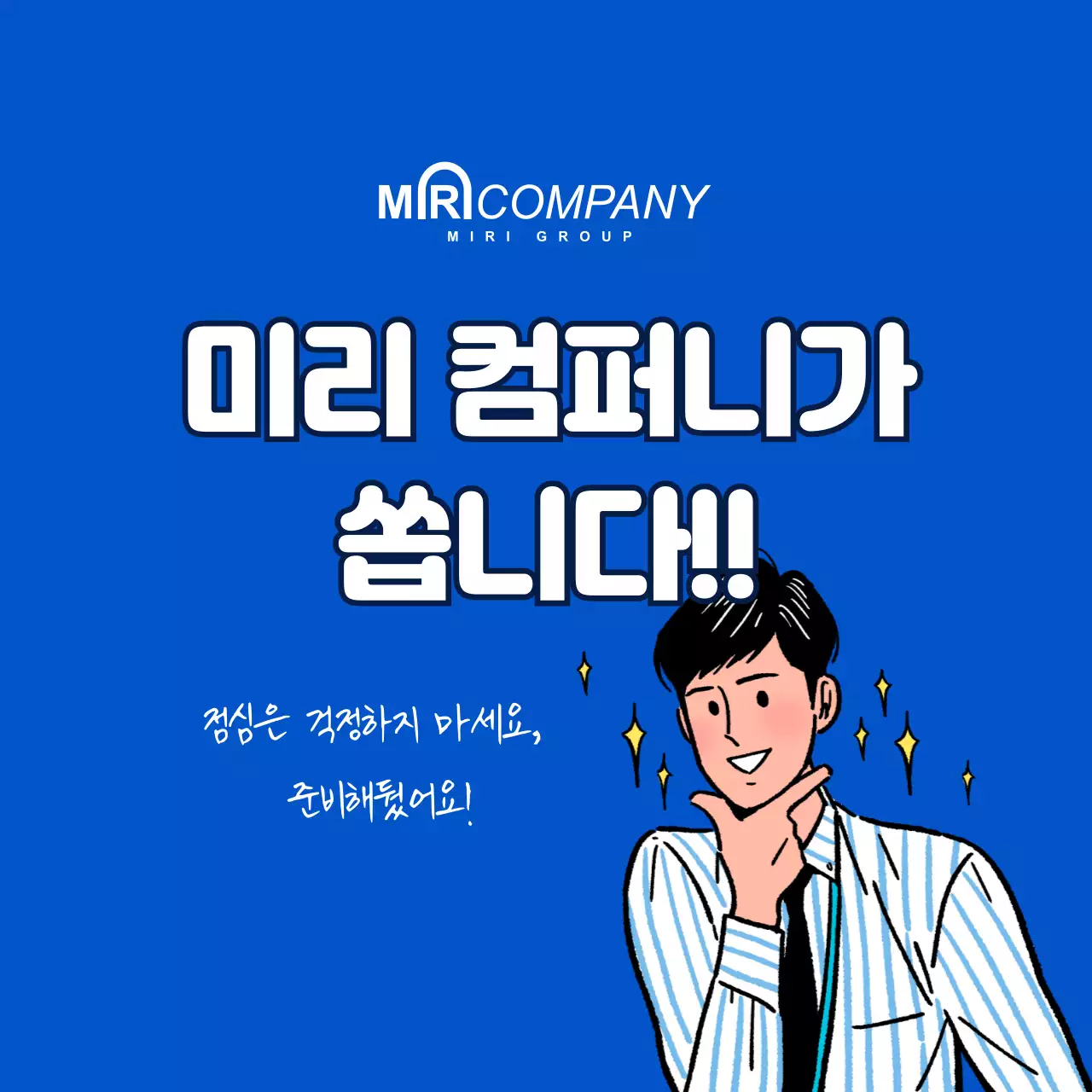 파랑 팝 프로모션 이벤트