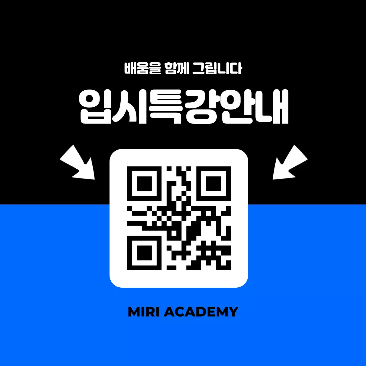 파랑 모던 교육 특강 안내