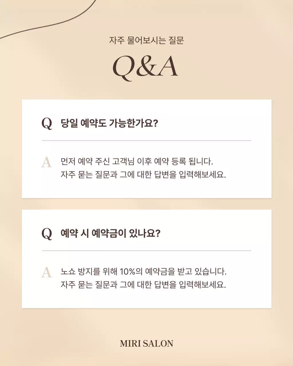 베이지 모던 헤어살롱 홍보