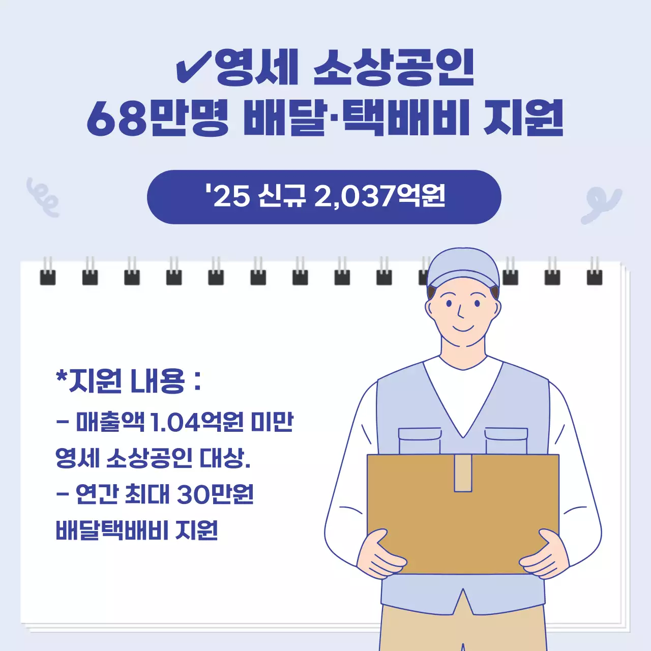 연보라 모던 관공서 지원사업 홍보