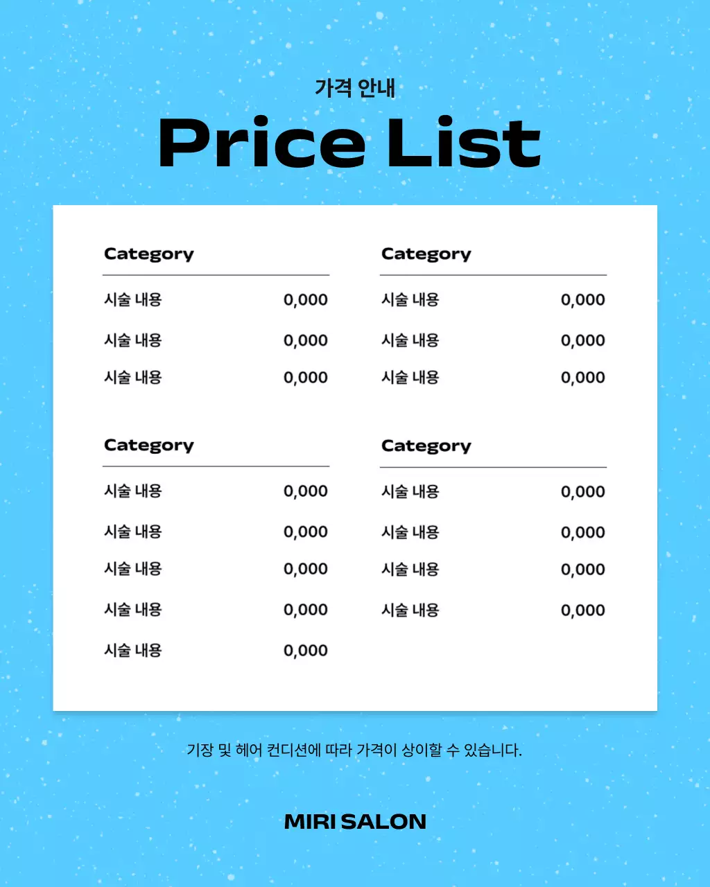 파랑 모던 소셜미디어 홍보