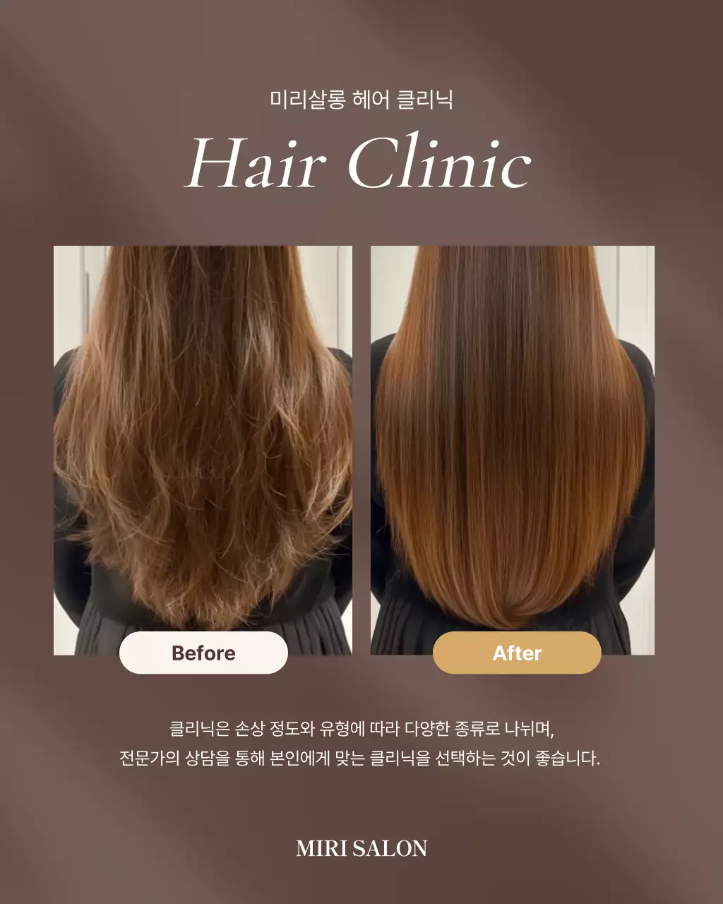 베이지 모던 헤어살롱 홍보