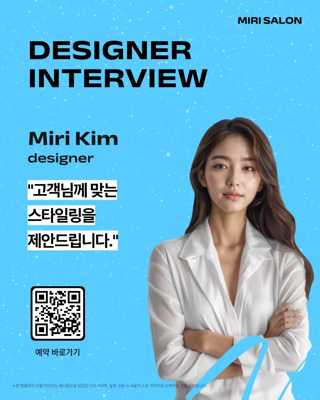 파랑 모던 소셜미디어 홍보