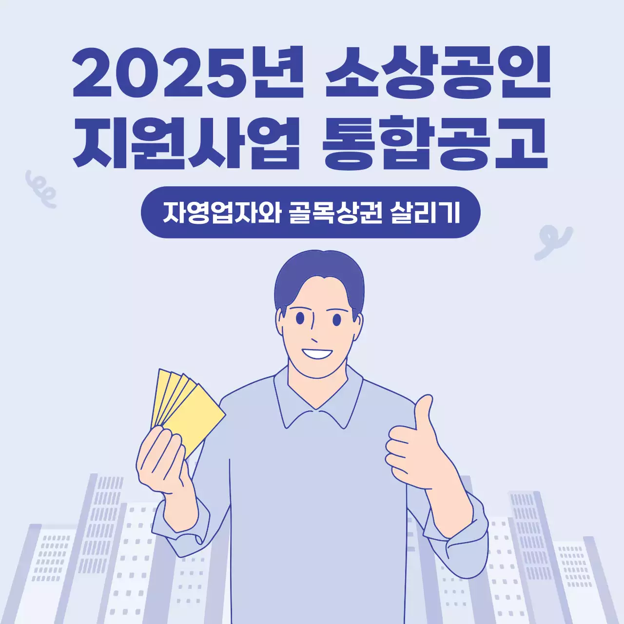 연보라 모던 관공서 지원사업 홍보