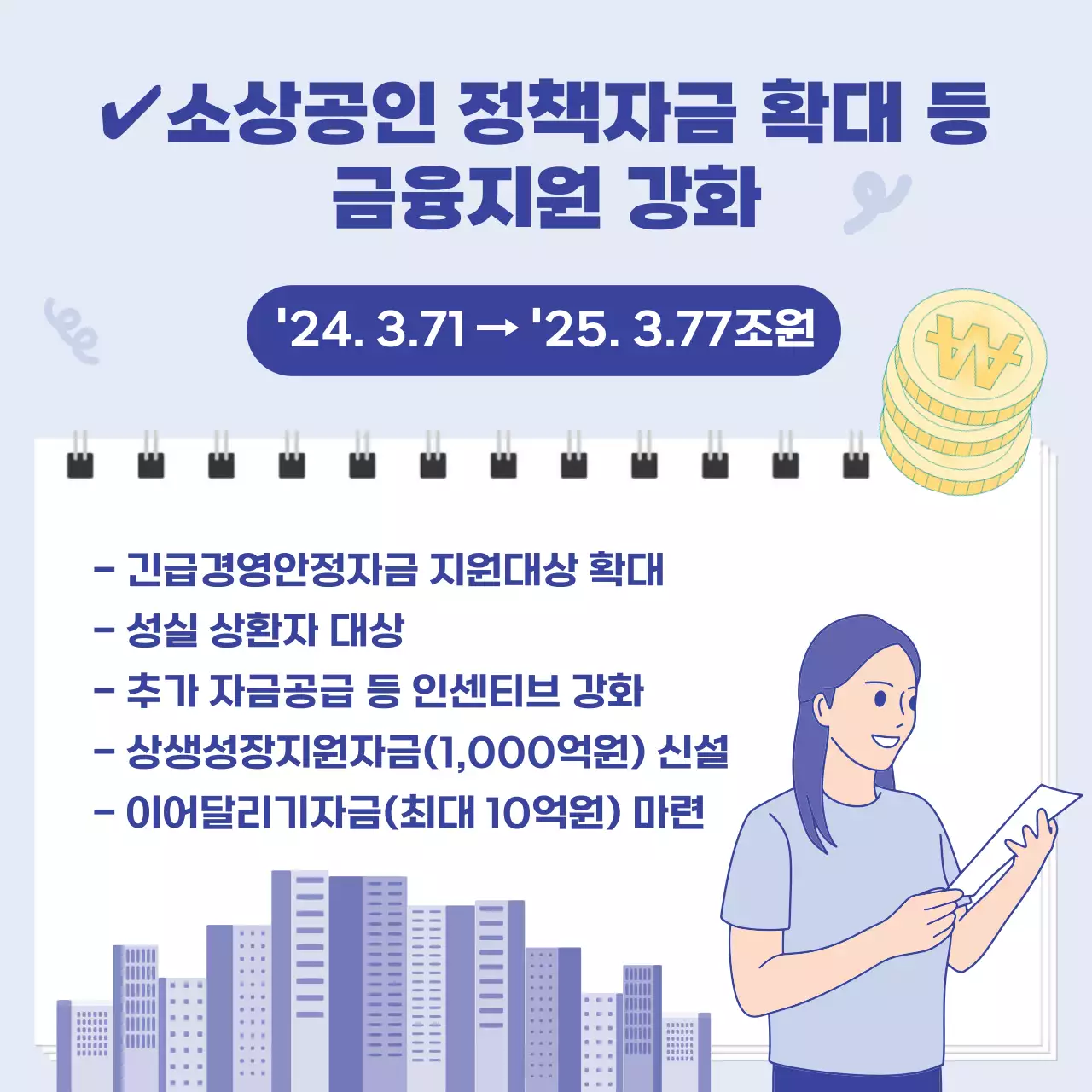 연보라 모던 관공서 지원사업 홍보