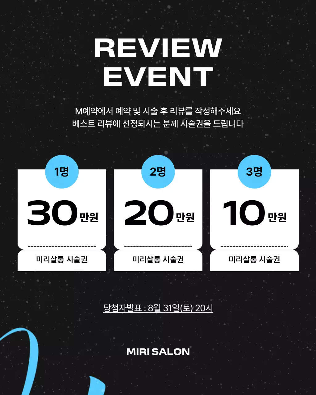 파랑 모던 소셜미디어 홍보