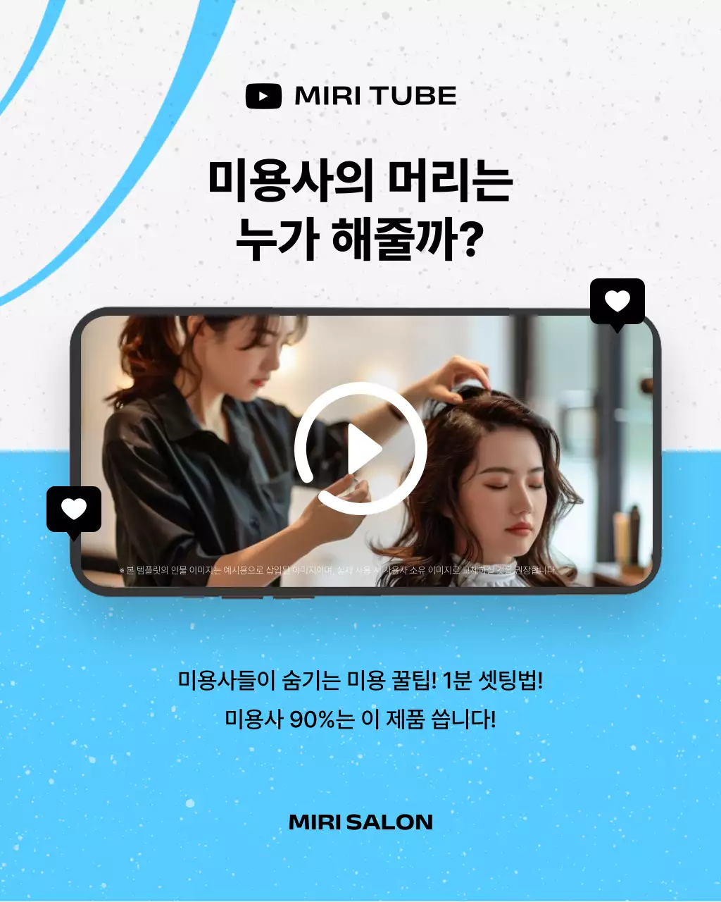 파랑 모던 소셜미디어 홍보