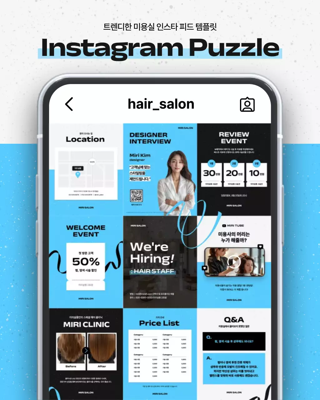 파랑 모던 소셜미디어 홍보