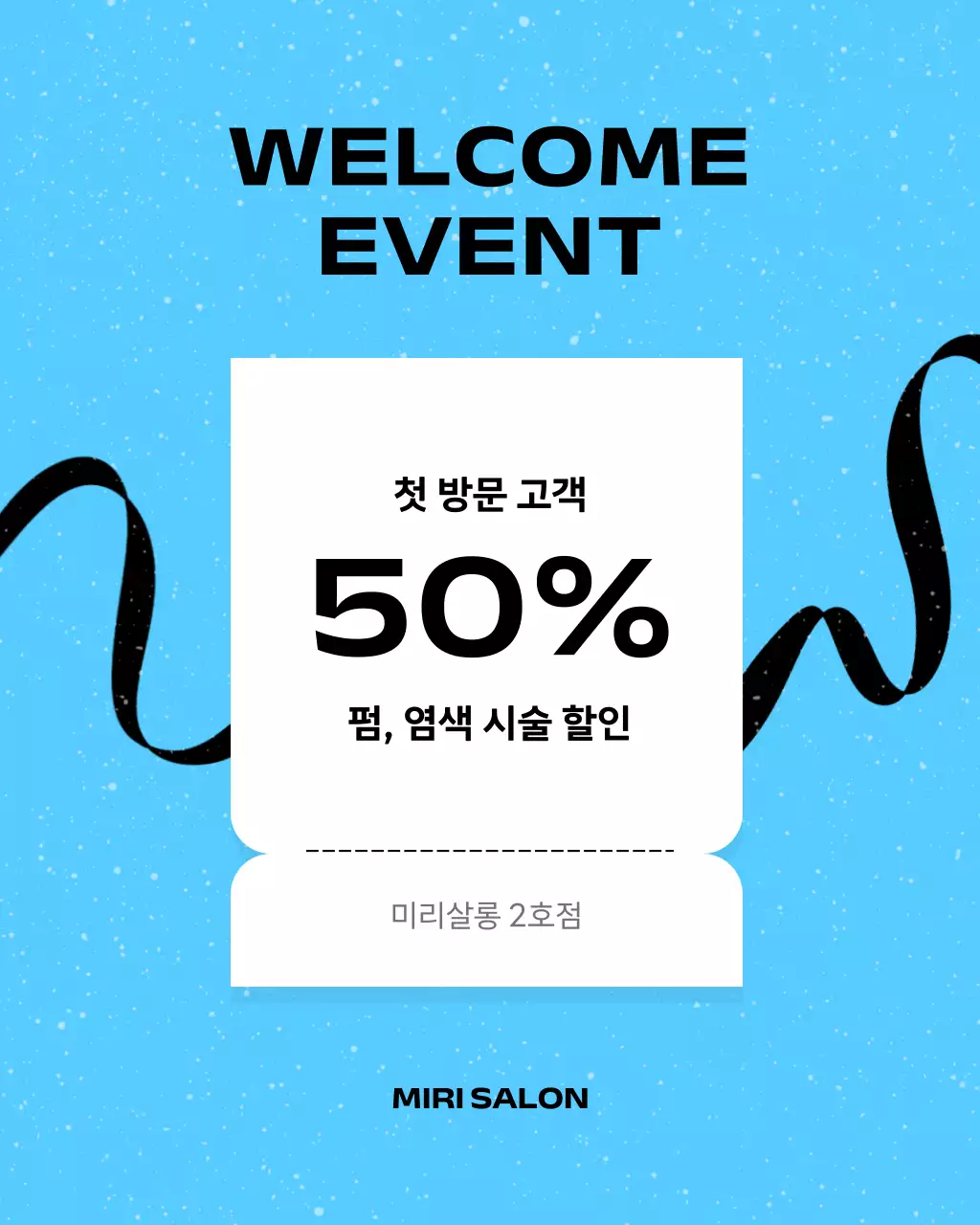 파랑 모던 소셜미디어 홍보