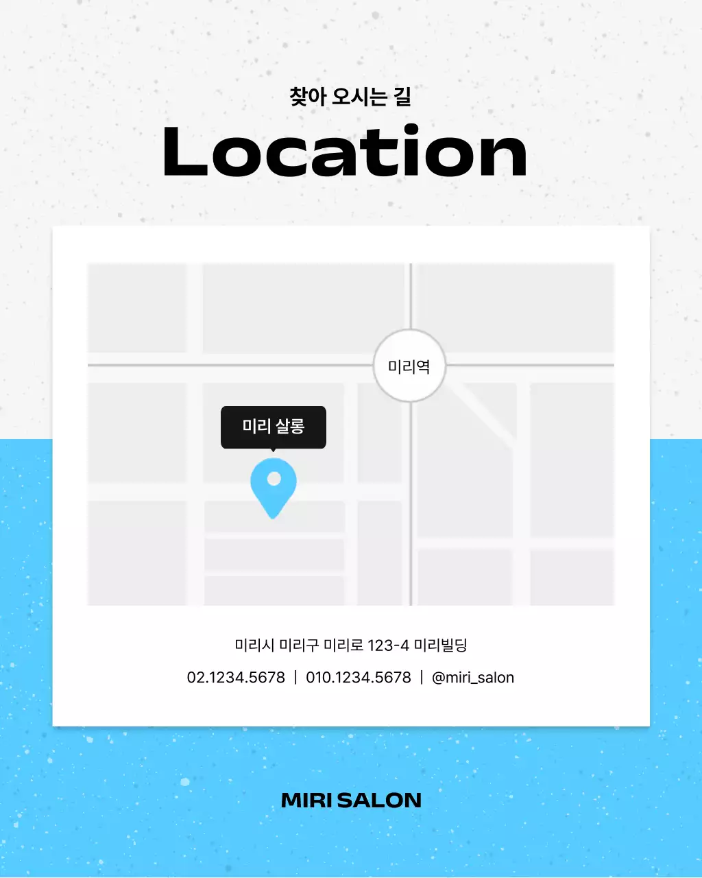 파랑 모던 소셜미디어 홍보