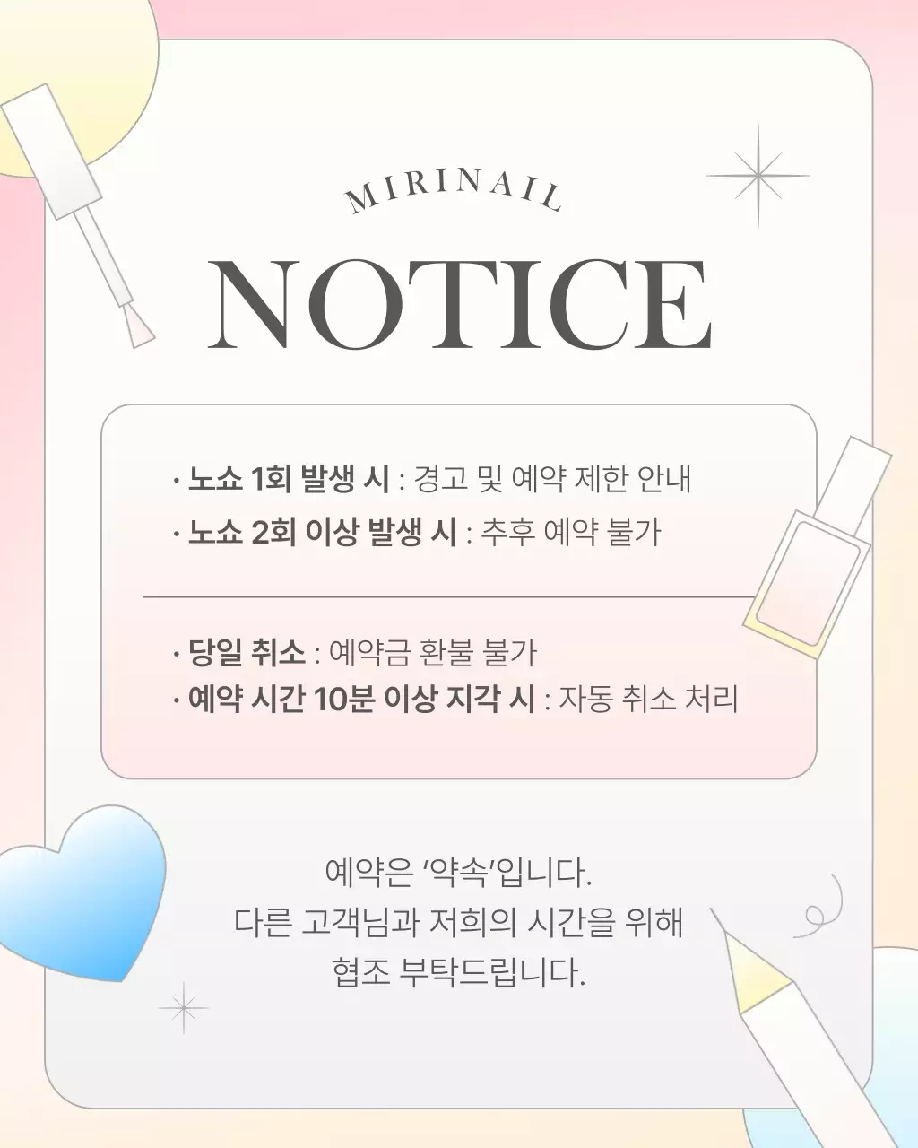 핑크의 아기자기한 네일샵 예약 안내