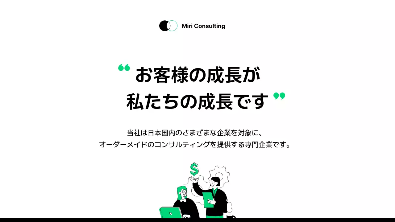 白黒 モダン ビジネス 看板