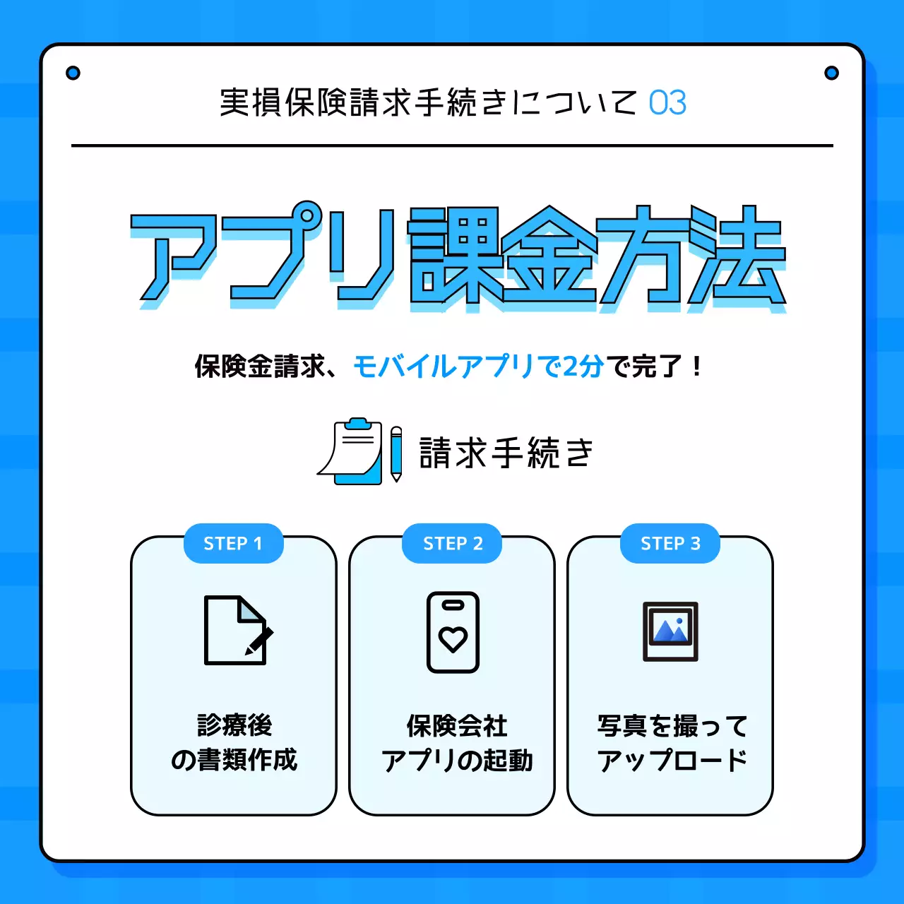 青 シンプル 保険 ポスター