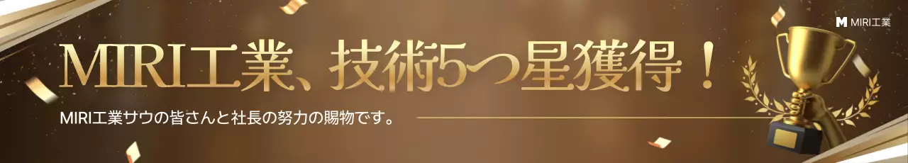 金 シンプル 表彰 看板