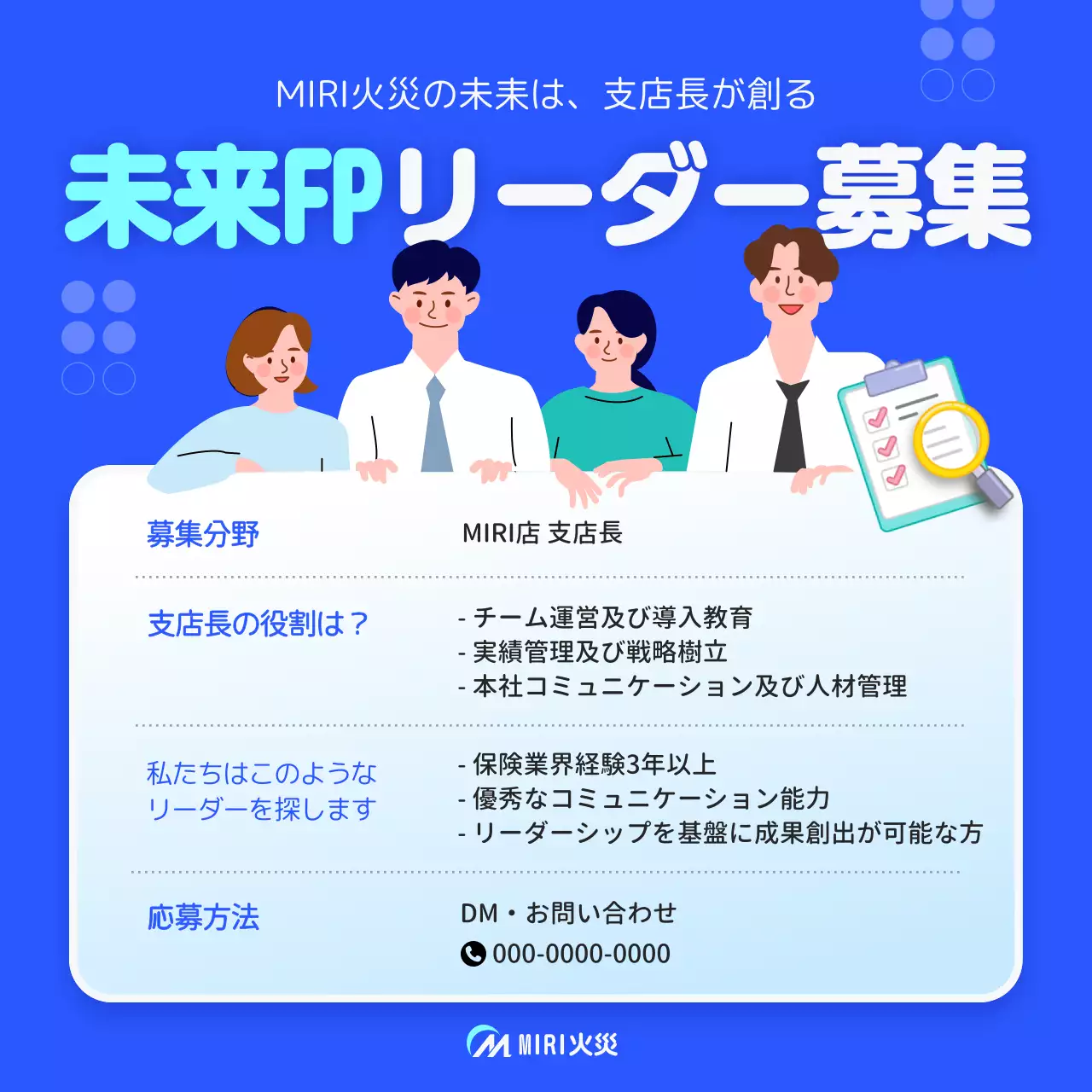 青 オシャレ 採用 ポスター