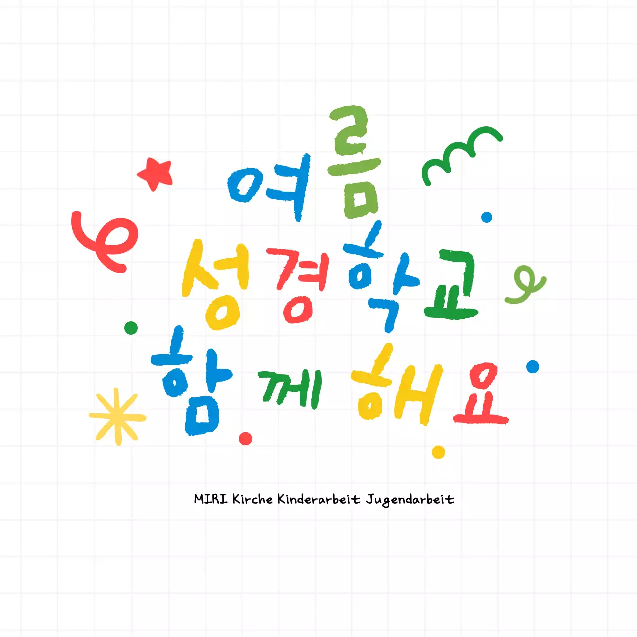 Leitfaden für die Rainbow Baby-Sommerschule