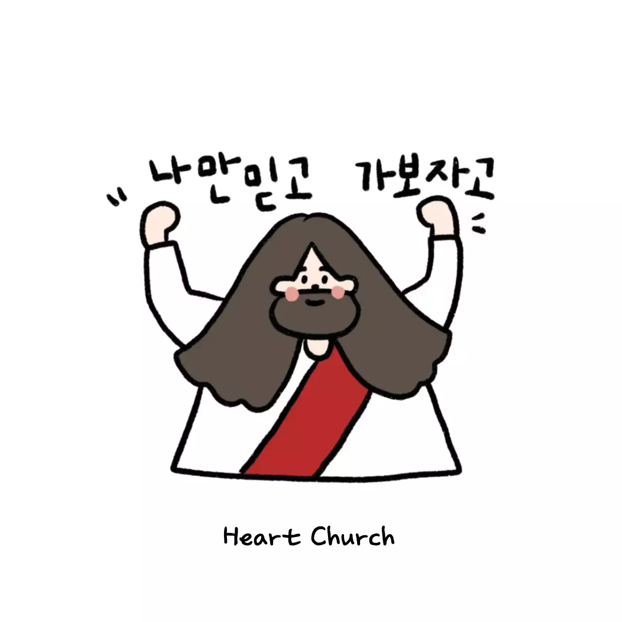 White Baby Christian Sticker