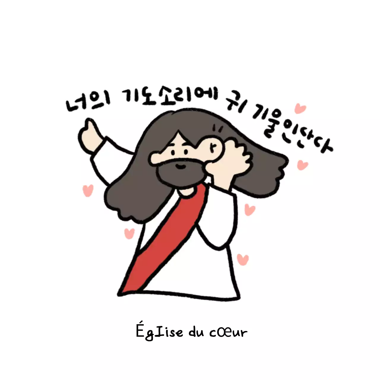 Autocollants chrétiens blancs et mignons