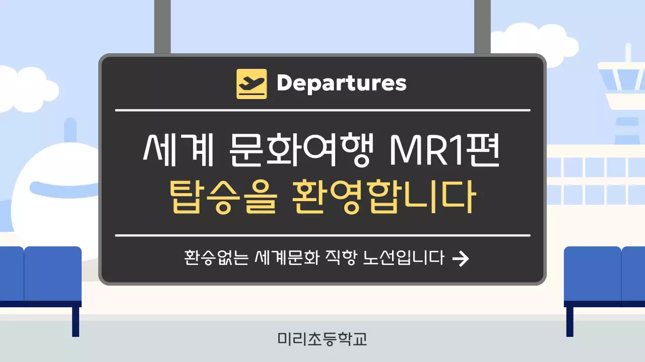 하늘색 심플 여행 안내