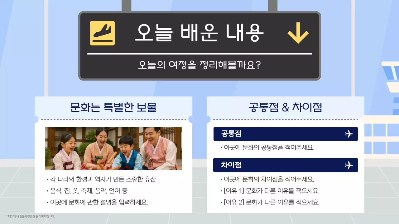 하늘색 심플 여행 안내