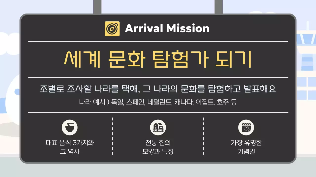 하늘색 심플 여행 안내