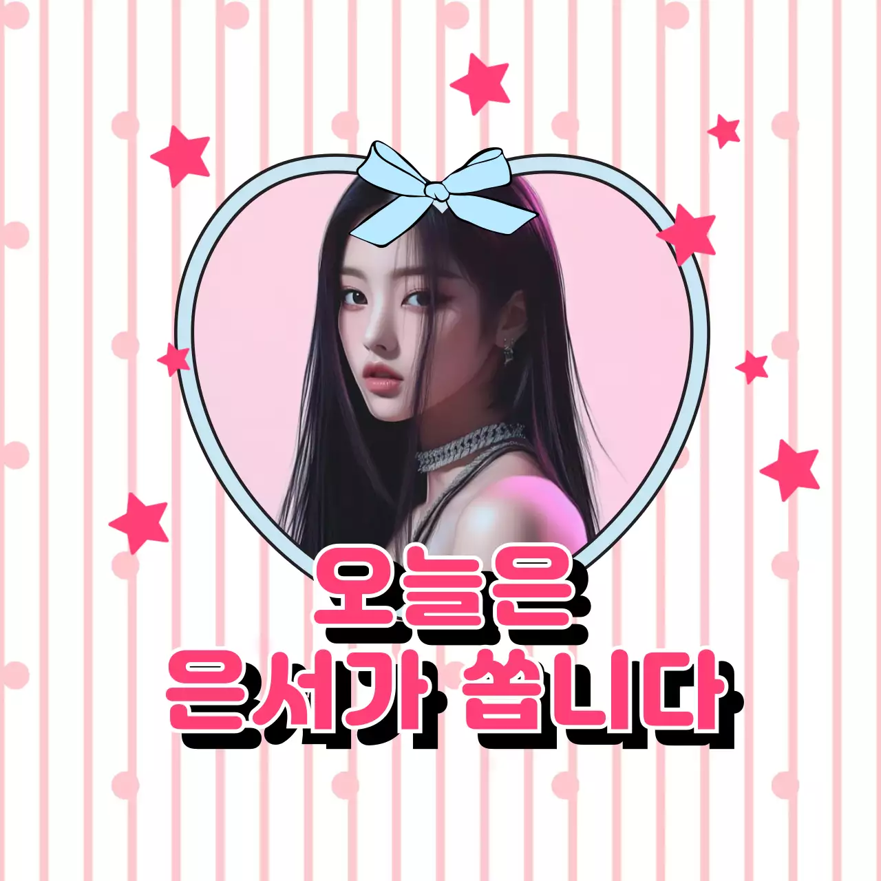 핑크 아기자기한 짤 패러디