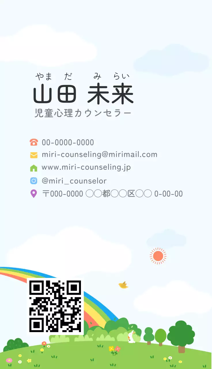 虹色 かわいい 自然物風景