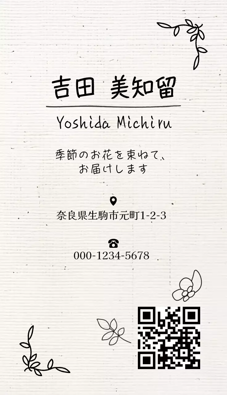 白黒 シンプル フラワー 名刺 手書きポイント