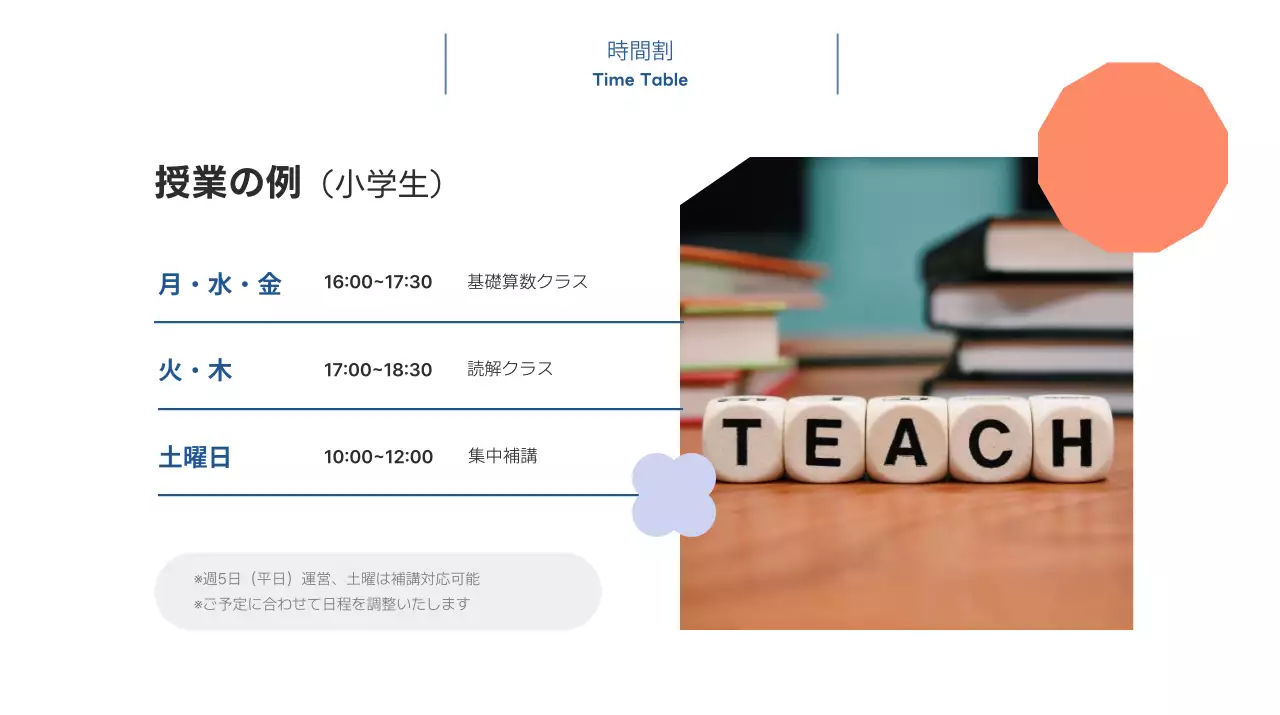 カラフル モダン 教育 資料