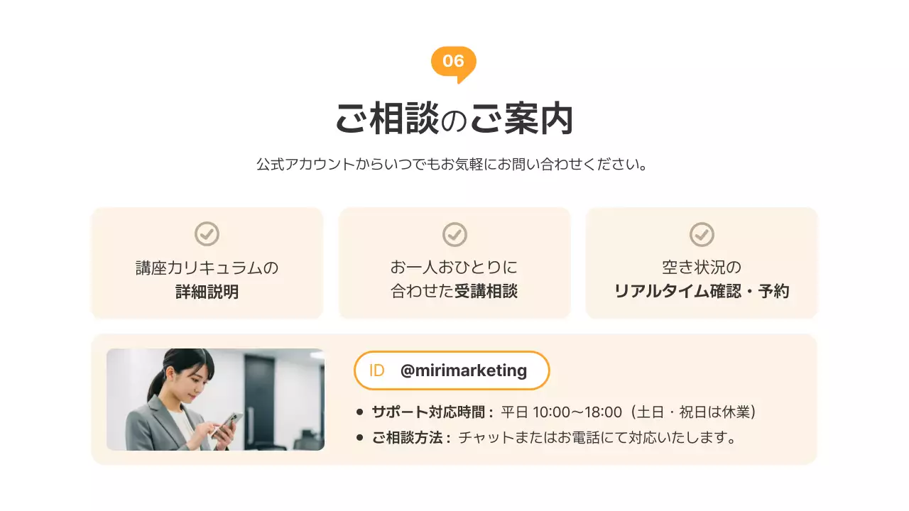 ベージュ モダン セミナー プラン