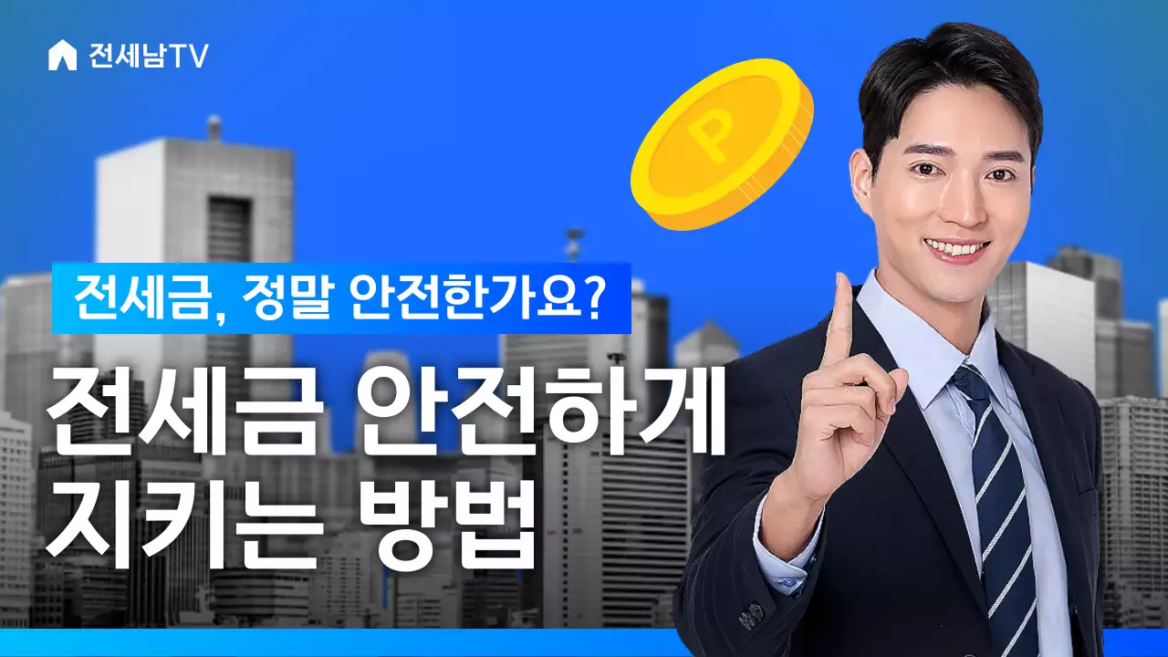 파랑 모던 부동산 정보