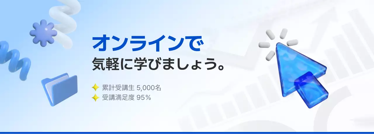 青 モダン オンライン教育 ポスター