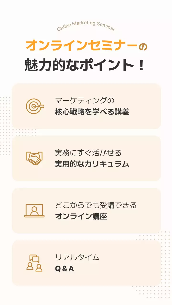 オレンジ モダン マーケティング 広告