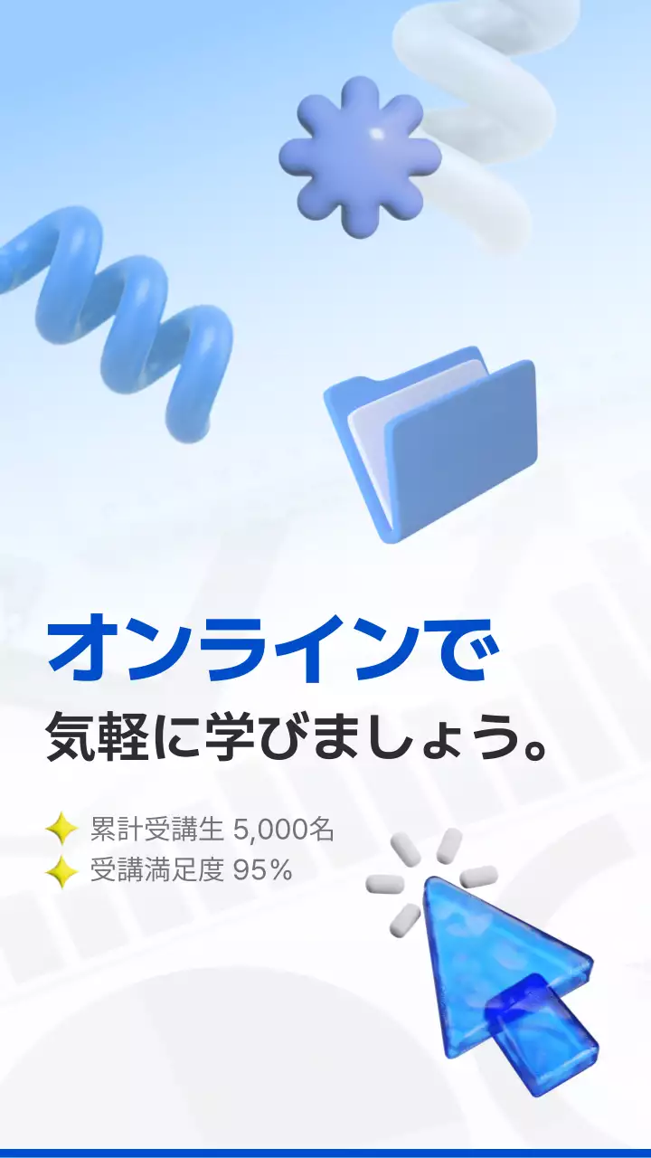 青 モダン オンライン教育 ポスター