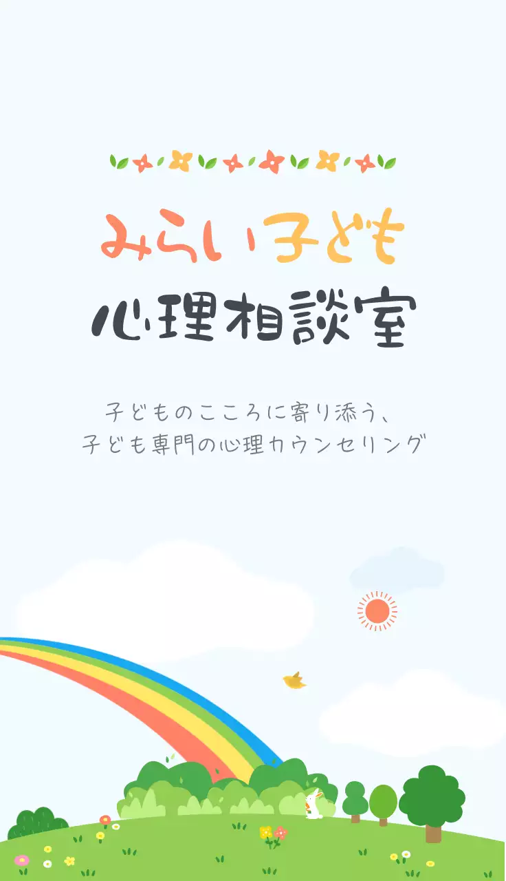 虹色 かわいい 自然物風景