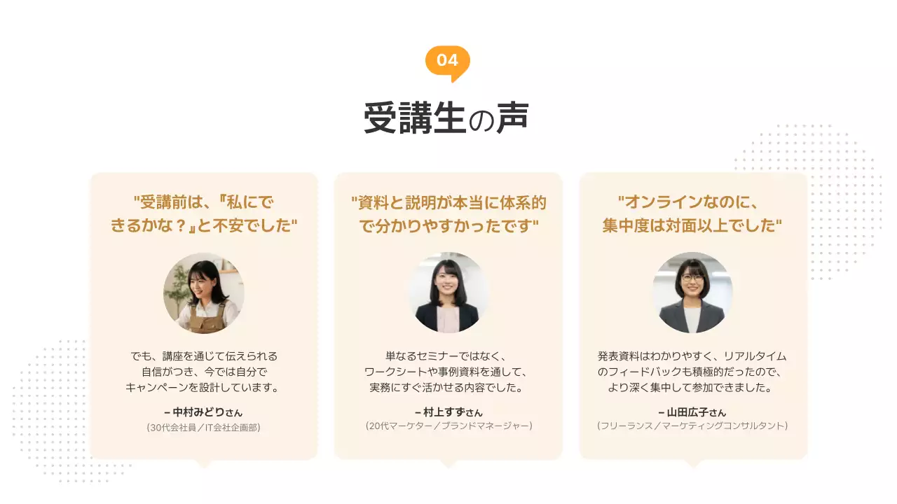 ベージュ モダン セミナー プラン