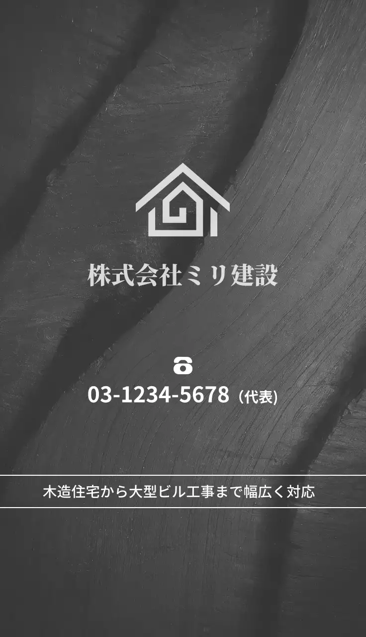 黒 シンプル ビジネス 名刺 テクスチャ背景