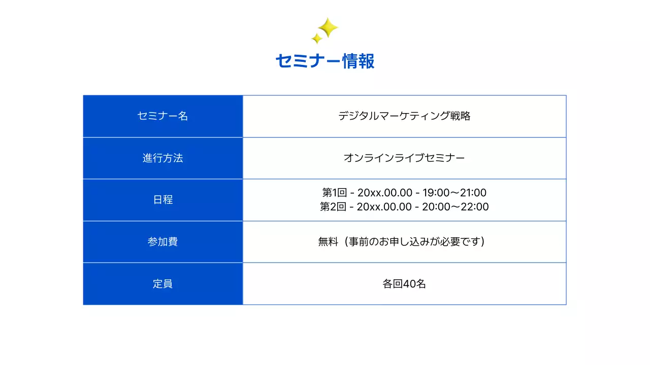 青 シンプル セミナー チラシ