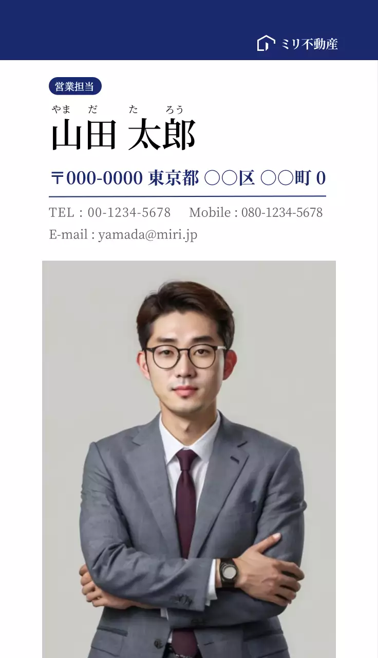 青 シンプル 不動産 名刺 シンプル写真