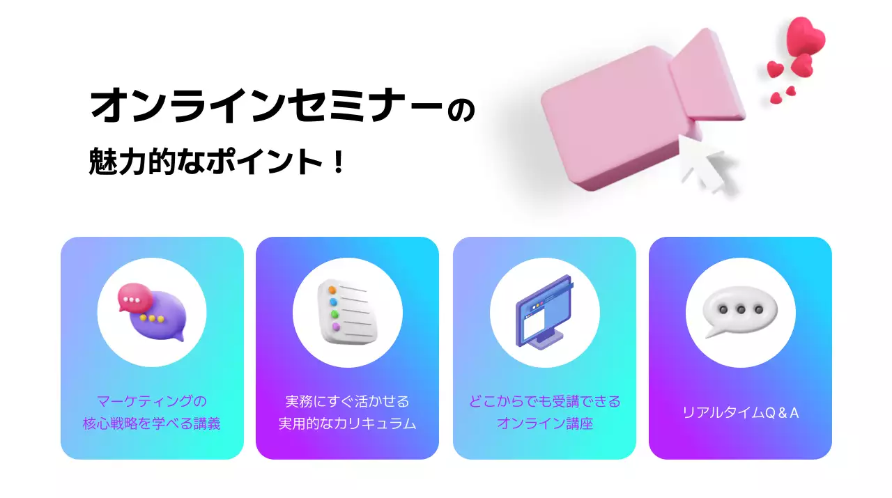 カラフル モダン セミナー ポスター