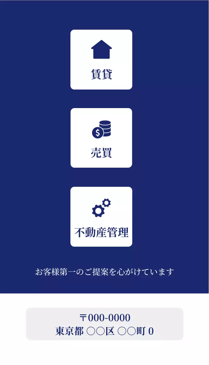 青 シンプル 不動産 名刺 シンプル写真