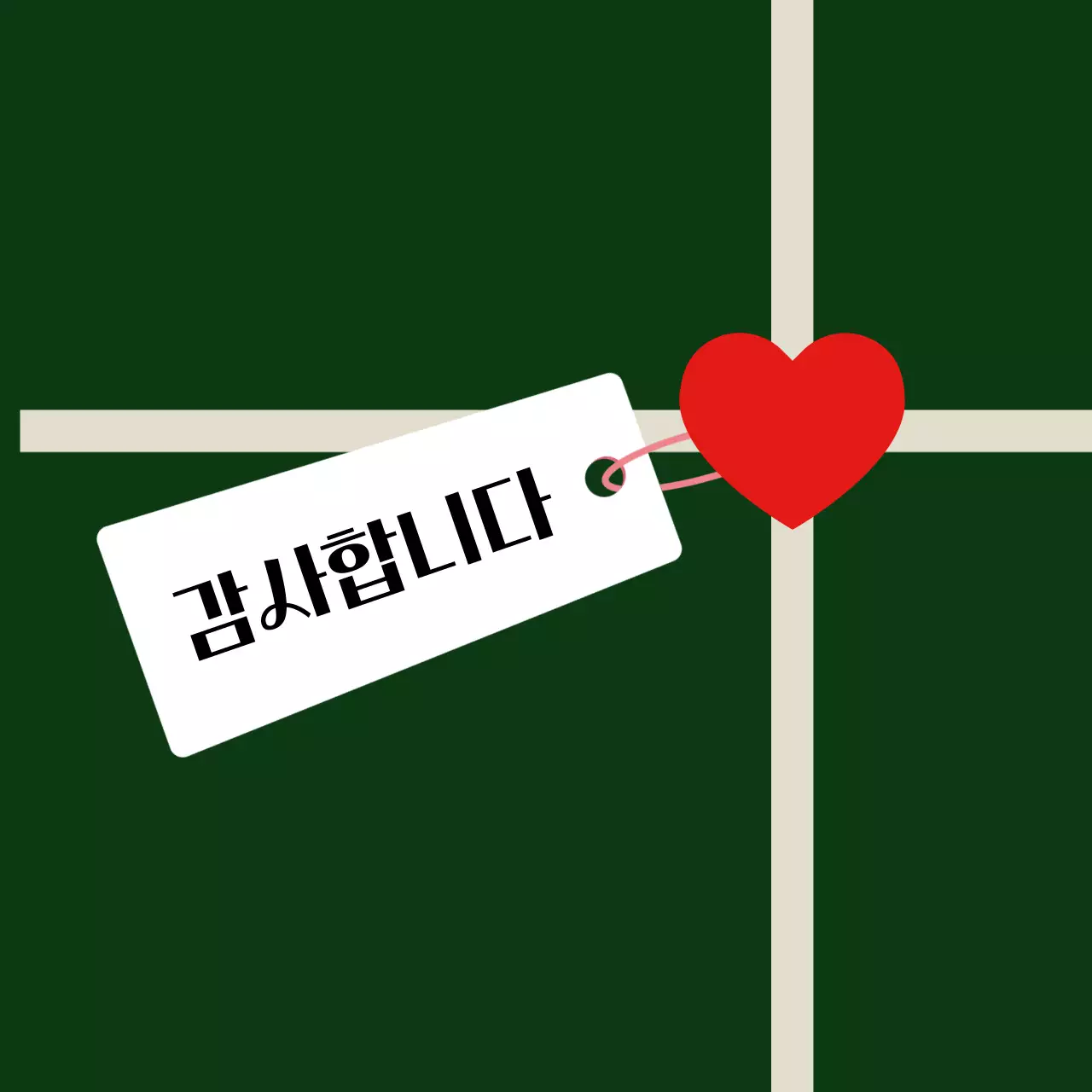 카키 심플 감사 인사