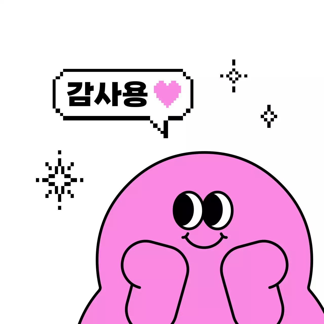 핑크 심플 감사 짤