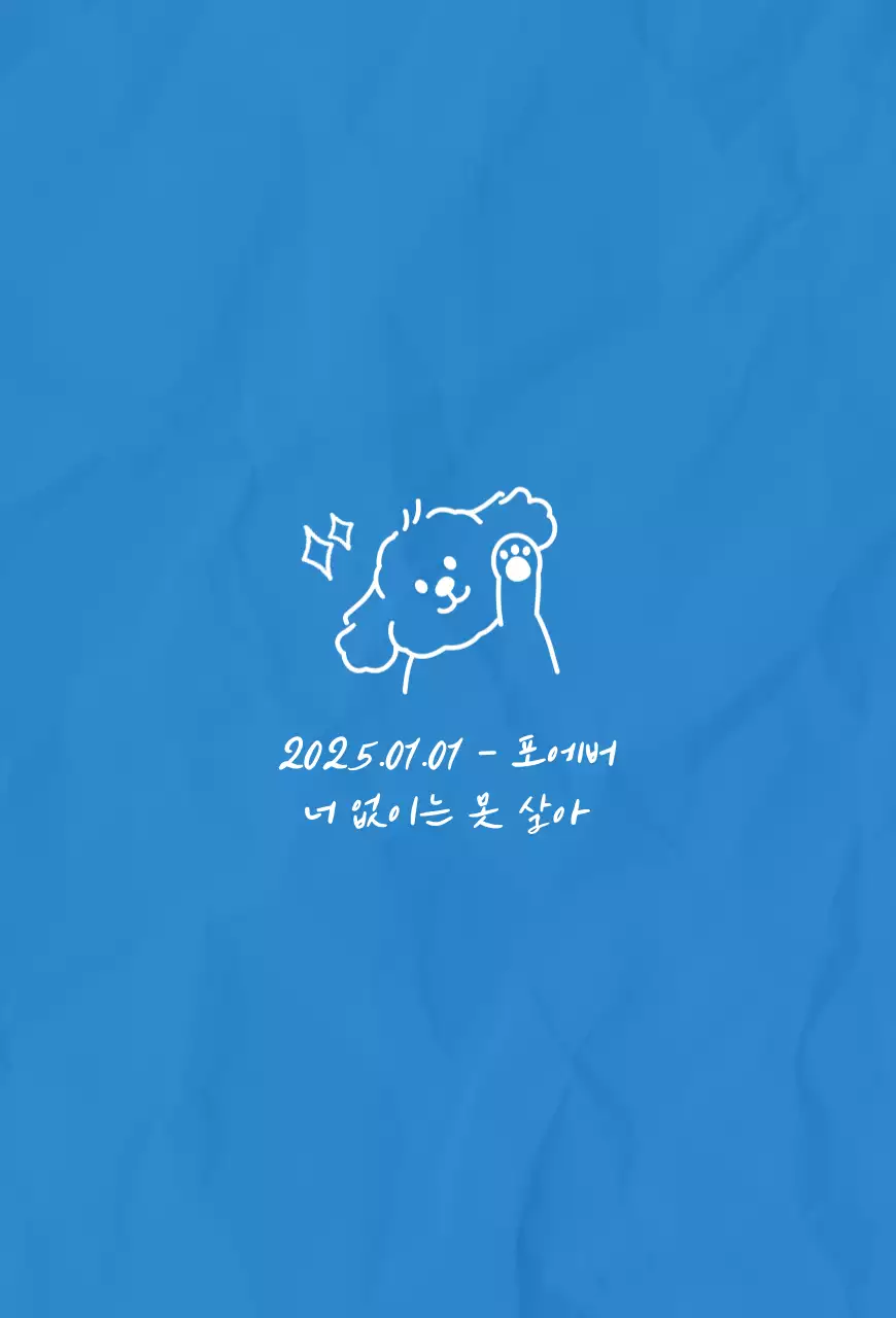 파랑 아기자기한 반려동물 엽서