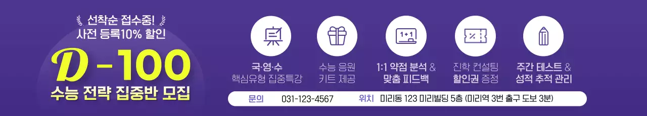 보라 모던 수능 모집