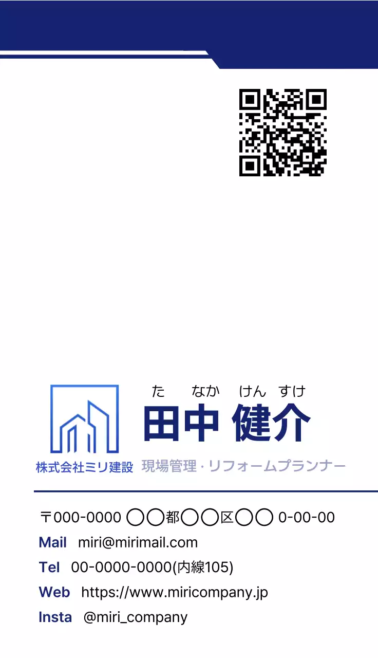 白 モダン 建設 名刺 ライン部分強調